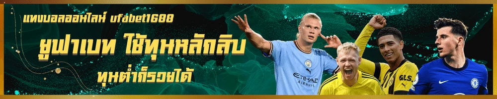 1688 สล็อต